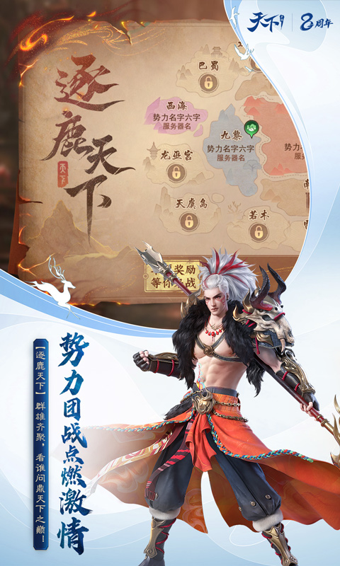 天下手游官方版最新版