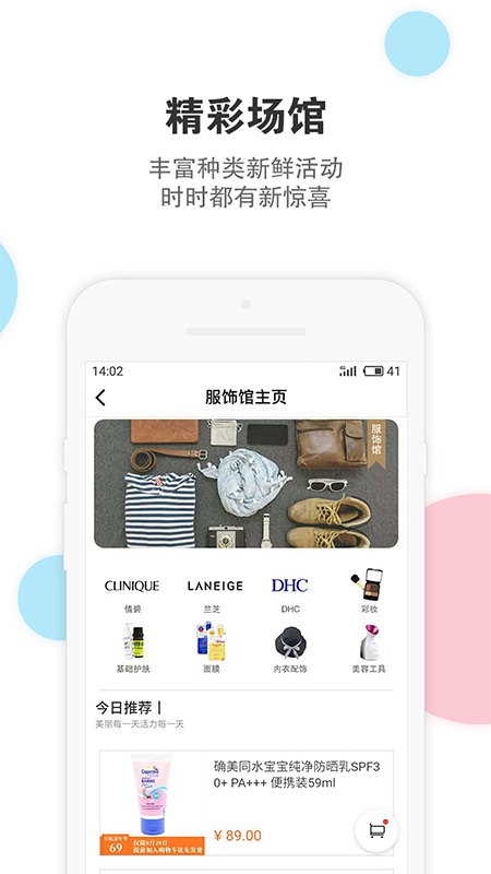 伊藤电商app