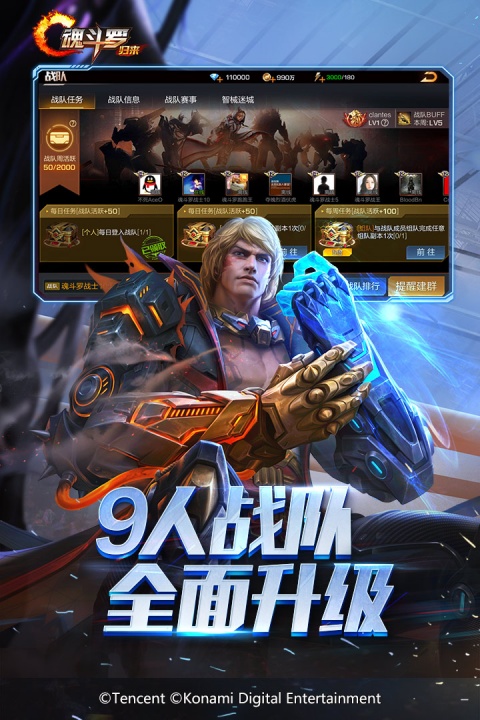 魂斗罗归来官方正版手游