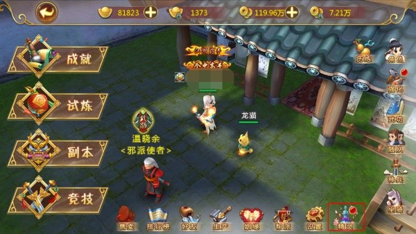 热血江湖手游高爆版