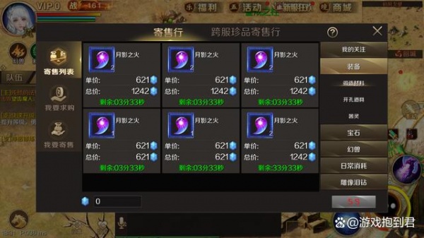 魔域手游