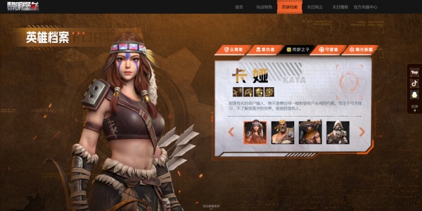 黎明堡垒官方版