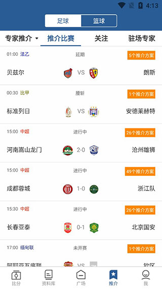 7M即时比分app