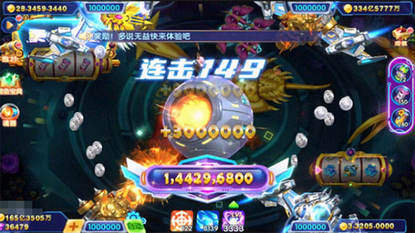 趣玩捕鱼官方版