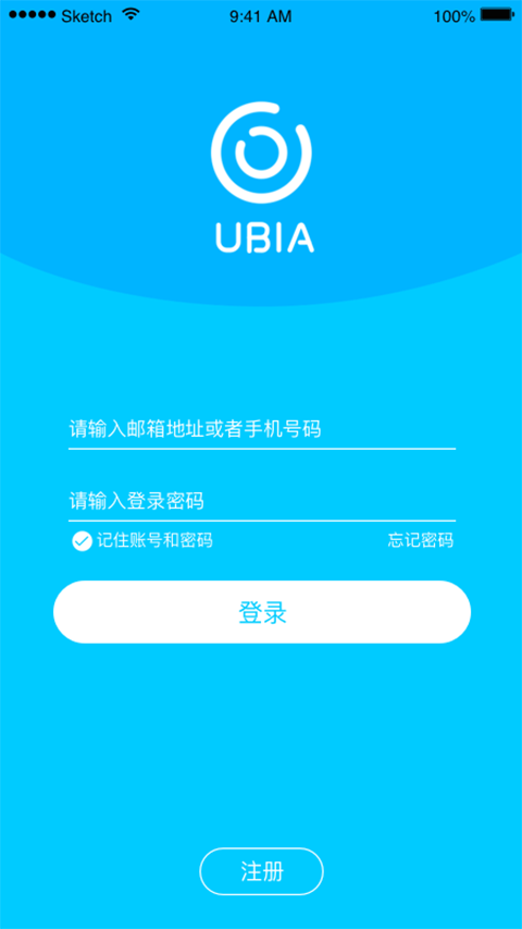 UBox监控app官方版