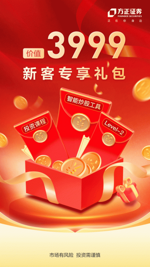 小方证券app
