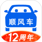 顺风车官方版