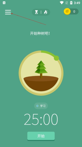 Forest官方版