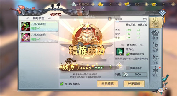 武林外传手游官方版