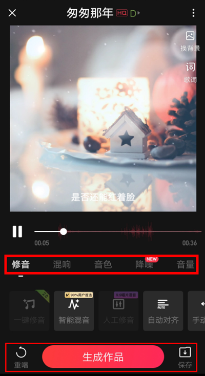唱吧k歌最新版