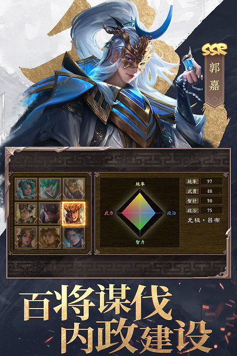 三国战争折扣版