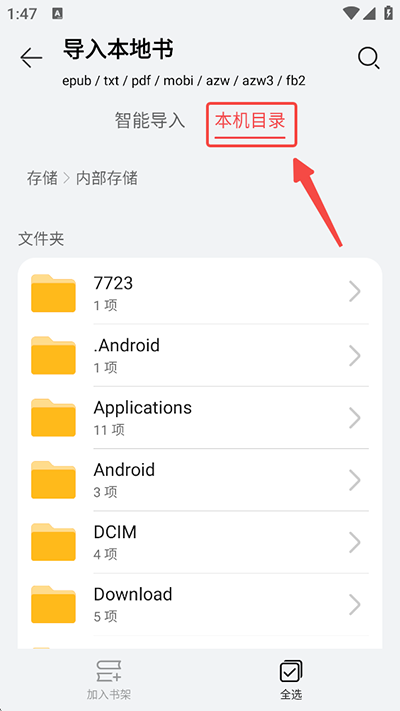 华为阅读app