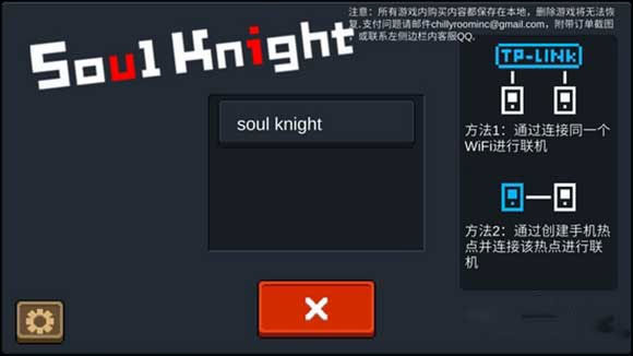 元气骑士内购版
