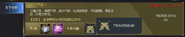 大秦帝国之帝国烽烟折扣服