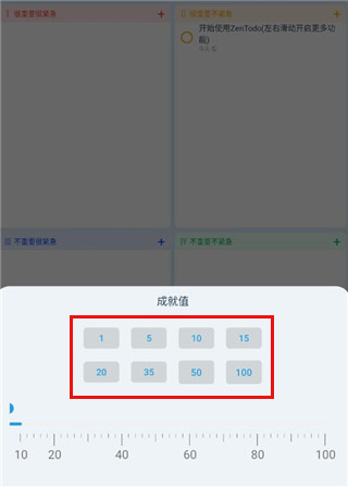 ZenTodo中文版app