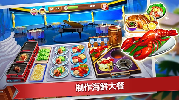 疯狂餐厅(cooking madness)