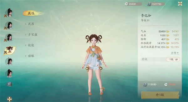 仙剑世界官方正版