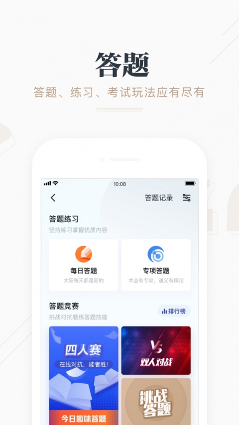 学习强国官方版