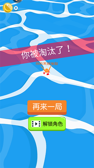 动感小飞侠游戏