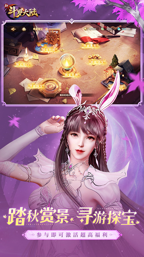 新斗罗大陆小y电视版