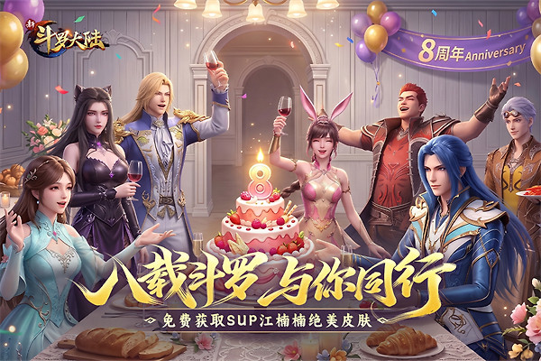 新斗罗大陆小yTV版