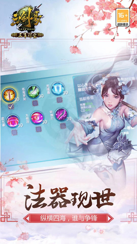 三剑豪官方版