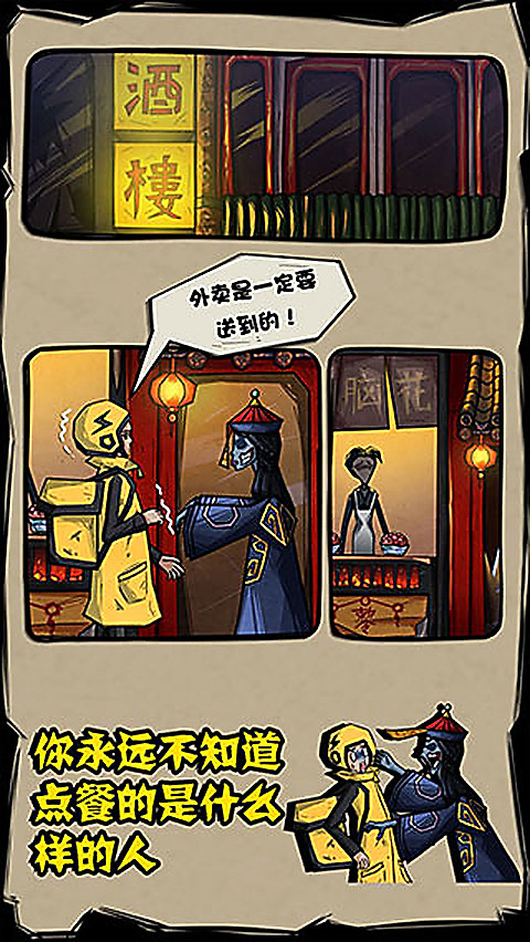 外卖是一定要送到的官方版