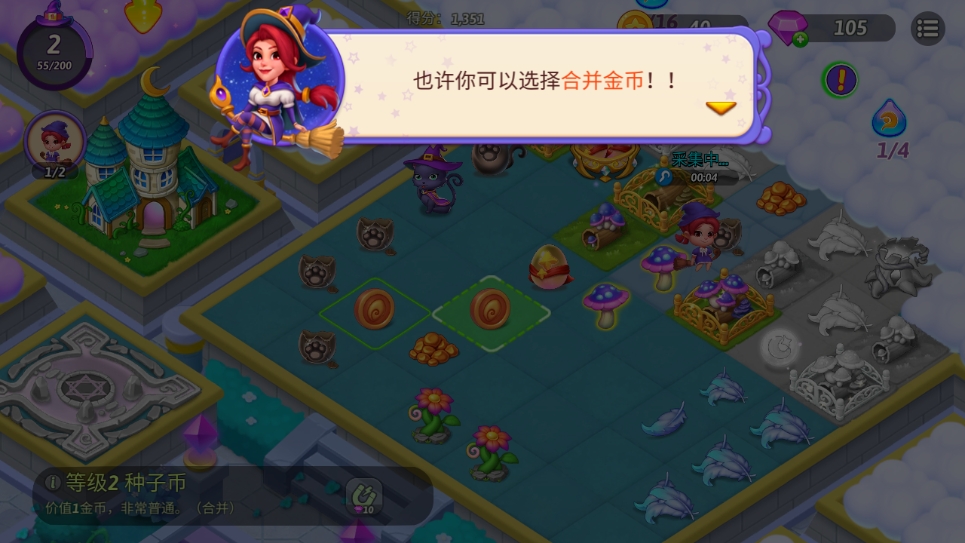 合并女巫官方版