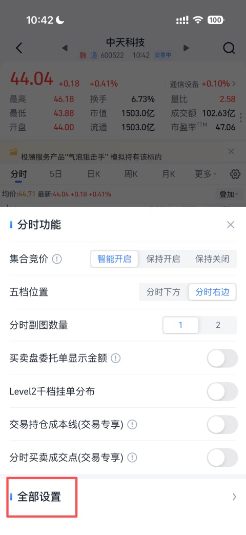 申财有道app