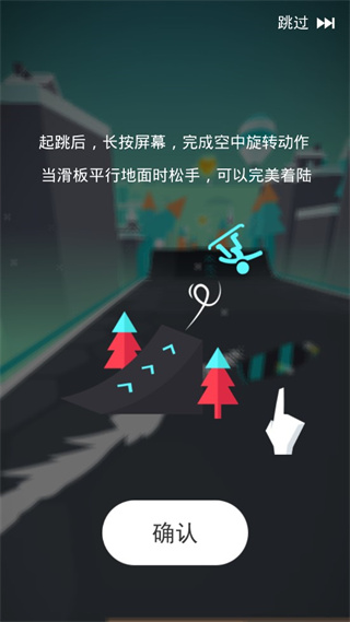 滑板色彩冲浪安卓版