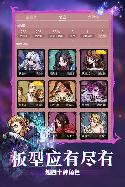狼人杀官方正版