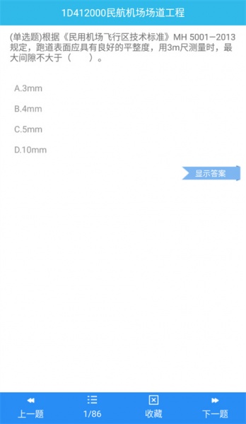 一建宝典app官方版