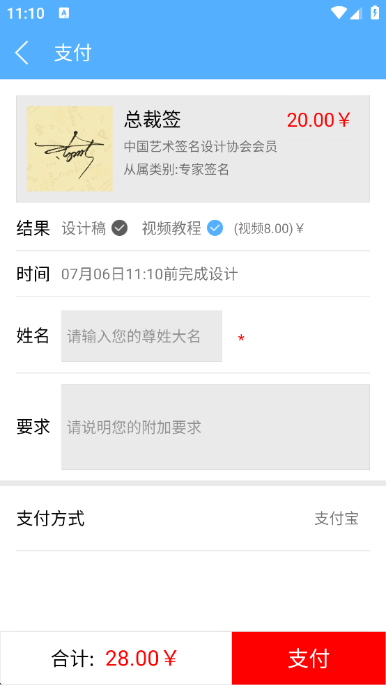 个性签名设计师官方版