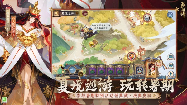 阴阳师官方版