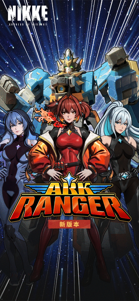 nikke胜利女神手游最新版