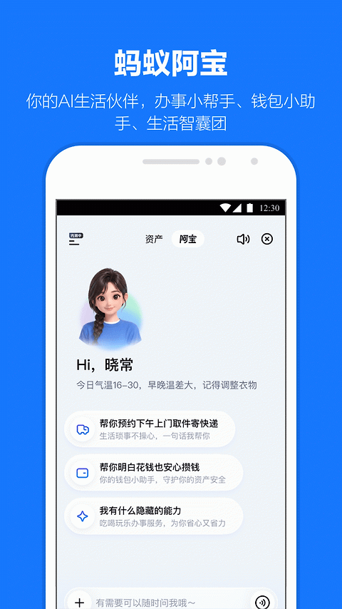 支付宝app