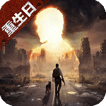 明日之后官方正版