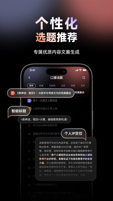 万兴播爆app官方版