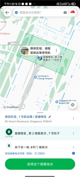 Grab官方版app