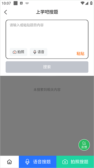 单招考试题库免费版app
