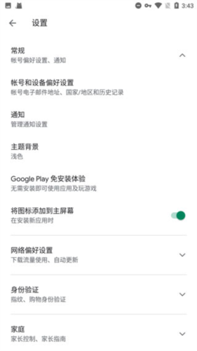 谷歌移动服务框架
