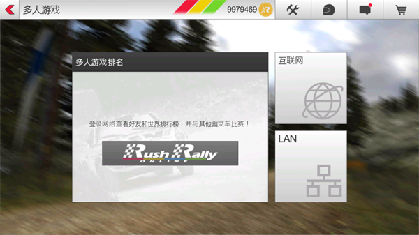 拉力赛车3官方正版