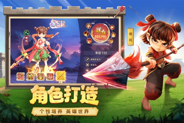 幻塔封神录官方正版