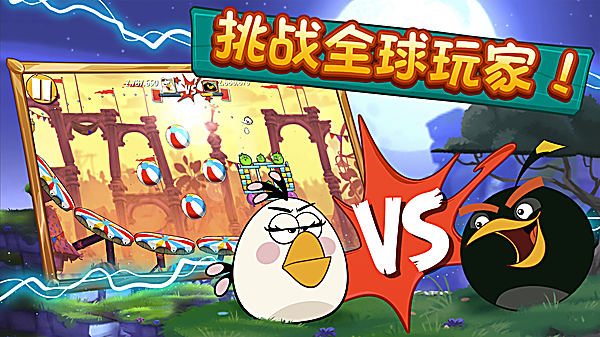 愤怒的小鸟2官方版