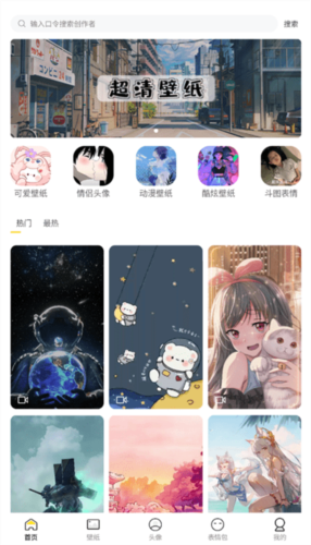 糖果壁纸官方版