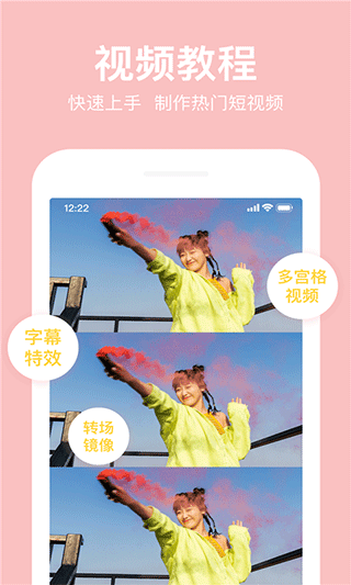 抖册视频编辑app
