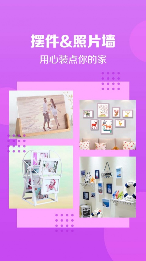 速冲印app