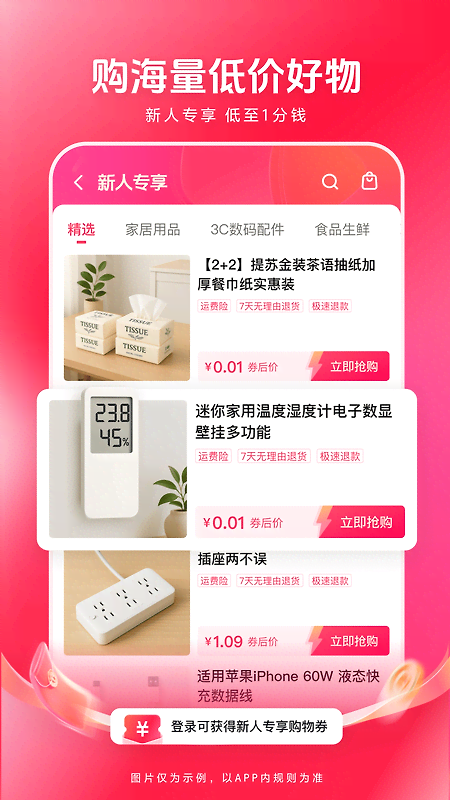 西瓜视频app