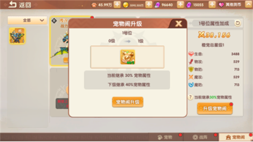 萌灵传说官方正版