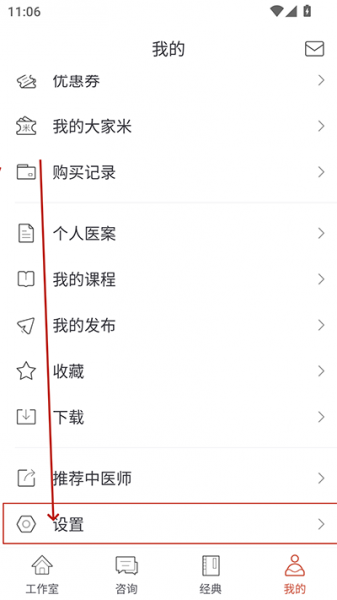 大家中医官方版